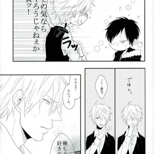[chobidroid] Shirazu wa kimi e no aishi-sa yo – Durarara dj [JP] – Gay Manga sex 7