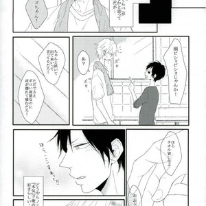 [chobidroid] Shirazu wa kimi e no aishi-sa yo – Durarara dj [JP] – Gay Manga sex 8