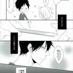 [chobidroid] Shirazu wa kimi e no aishi-sa yo – Durarara dj [JP] – Gay Manga sex 11