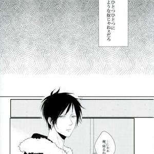 [chobidroid] Shirazu wa kimi e no aishi-sa yo – Durarara dj [JP] – Gay Manga sex 12