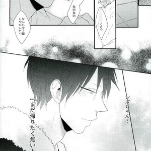 [chobidroid] Shirazu wa kimi e no aishi-sa yo – Durarara dj [JP] – Gay Manga sex 14