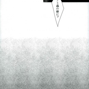[chobidroid] Shirazu wa kimi e no aishi-sa yo – Durarara dj [JP] – Gay Manga sex 15