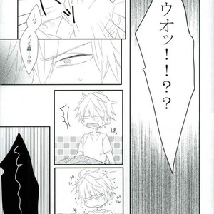 [chobidroid] Shirazu wa kimi e no aishi-sa yo – Durarara dj [JP] – Gay Manga sex 17