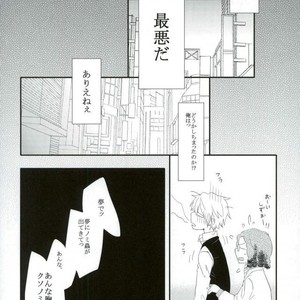 [chobidroid] Shirazu wa kimi e no aishi-sa yo – Durarara dj [JP] – Gay Manga sex 18