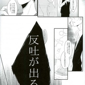 [chobidroid] Shirazu wa kimi e no aishi-sa yo – Durarara dj [JP] – Gay Manga sex 20