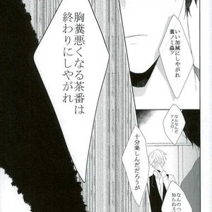 [chobidroid] Shirazu wa kimi e no aishi-sa yo – Durarara dj [JP] – Gay Manga sex 21