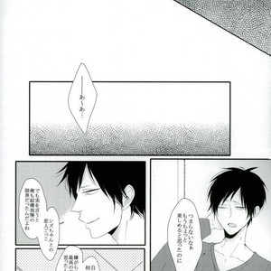 [chobidroid] Shirazu wa kimi e no aishi-sa yo – Durarara dj [JP] – Gay Manga sex 22