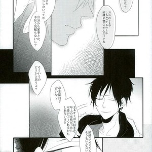 [chobidroid] Shirazu wa kimi e no aishi-sa yo – Durarara dj [JP] – Gay Manga sex 23