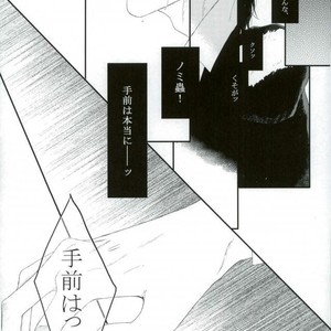 [chobidroid] Shirazu wa kimi e no aishi-sa yo – Durarara dj [JP] – Gay Manga sex 25