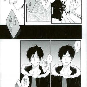 [chobidroid] Shirazu wa kimi e no aishi-sa yo – Durarara dj [JP] – Gay Manga sex 27