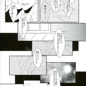 [chobidroid] Shirazu wa kimi e no aishi-sa yo – Durarara dj [JP] – Gay Manga sex 28