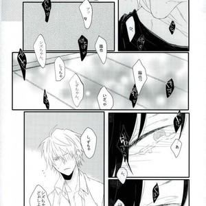 [chobidroid] Shirazu wa kimi e no aishi-sa yo – Durarara dj [JP] – Gay Manga sex 34