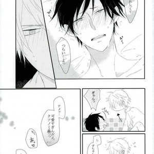 [chobidroid] Shirazu wa kimi e no aishi-sa yo – Durarara dj [JP] – Gay Manga sex 35