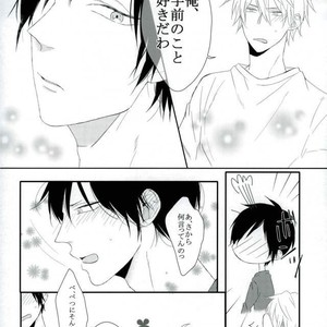 [chobidroid] Shirazu wa kimi e no aishi-sa yo – Durarara dj [JP] – Gay Manga sex 38