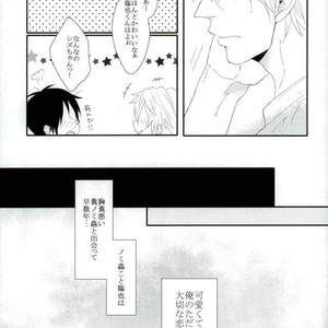 [chobidroid] Shirazu wa kimi e no aishi-sa yo – Durarara dj [JP] – Gay Manga sex 39