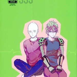 [Yang] SSS – One Punch Man dj [JP] – Gay Manga thumbnail 001