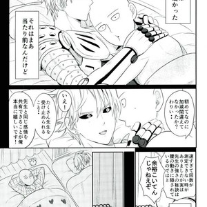 [Yang] SSS – One Punch Man dj [JP] – Gay Manga sex 2