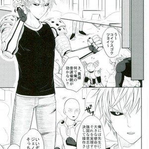 [Yang] SSS – One Punch Man dj [JP] – Gay Manga sex 4