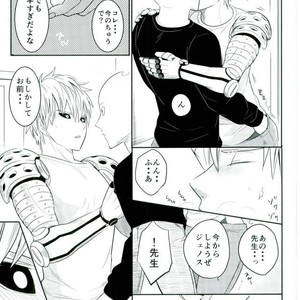 [Yang] SSS – One Punch Man dj [JP] – Gay Manga sex 16