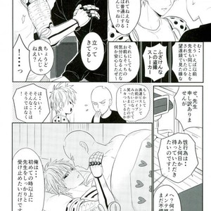 [Yang] SSS – One Punch Man dj [JP] – Gay Manga sex 17