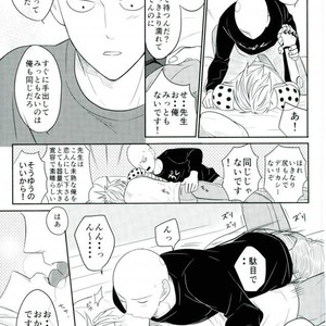 [Yang] SSS – One Punch Man dj [JP] – Gay Manga sex 18