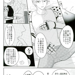 [Yang] SSS – One Punch Man dj [JP] – Gay Manga sex 19