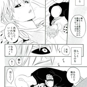 [Yang] SSS – One Punch Man dj [JP] – Gay Manga sex 21