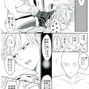 [Yang] SSS – One Punch Man dj [JP] – Gay Manga sex 25