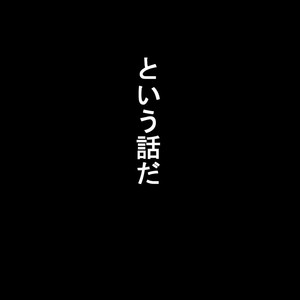 [dal] MUKIMUKI XIII 2018 Remake [JP] – Gay Manga sex 82