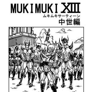 [dal] MUKIMUKI XIII 2018 Remake [JP] – Gay Manga sex 419