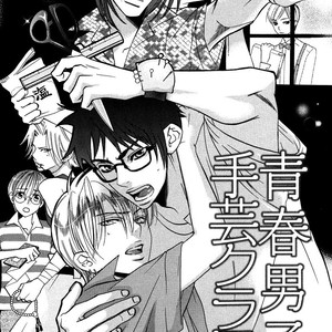 [AMAGI Reno] Seishun Danshi Shugei Club (update c.5.5) [Eng] – Gay Manga sex 42