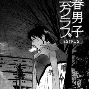 [AMAGI Reno] Seishun Danshi Shugei Club (update c.5.5) [Eng] – Gay Manga sex 107