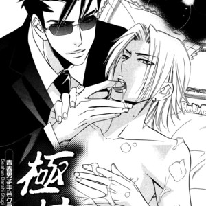 [AMAGI Reno] Seishun Danshi Shugei Club (update c.5.5) [Eng] – Gay Manga sex 144