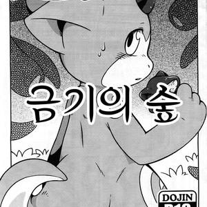 [Raier] Kinki no Mori – Granblue Fantasy dj [kr] – Gay Manga thumbnail 001