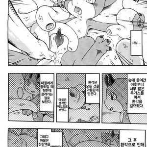 [Raier] Kinki no Mori – Granblue Fantasy dj [kr] – Gay Manga sex 10