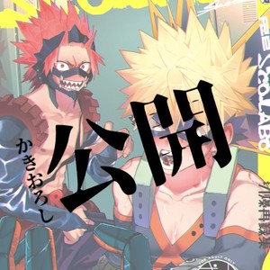 Gay Manga - [sco.labo] KiriBaku Anthology Omake – Boku no Hero Academia dj [JP] – Gay Manga