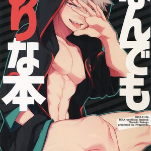 [Nyagorodo (Manekineko)] Nan Demo Arina hon – Boku no Hero Academia dj [JP] – Gay Manga thumbnail 001