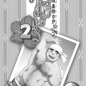 [SENKAN Komomo] Taiyou ga Yonde Iru – Vol.2 [JP] – Gay Manga sex 2
