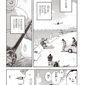 [SENKAN Komomo] Taiyou ga Yonde Iru – Vol.2 [JP] – Gay Manga sex 3