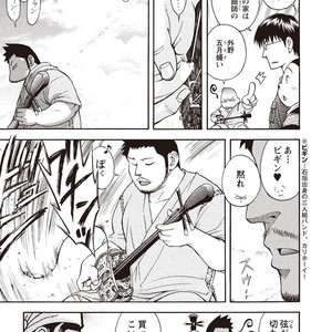 [SENKAN Komomo] Taiyou ga Yonde Iru – Vol.2 [JP] – Gay Manga sex 5