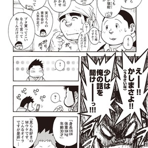 [SENKAN Komomo] Taiyou ga Yonde Iru – Vol.2 [JP] – Gay Manga sex 10