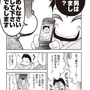 [SENKAN Komomo] Taiyou ga Yonde Iru – Vol.2 [JP] – Gay Manga sex 11
