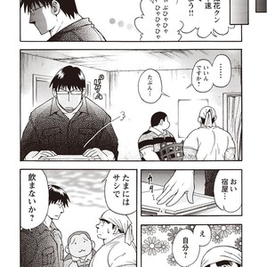 [SENKAN Komomo] Taiyou ga Yonde Iru – Vol.2 [JP] – Gay Manga sex 19