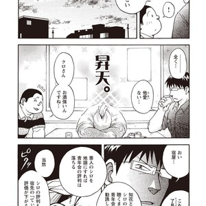[SENKAN Komomo] Taiyou ga Yonde Iru – Vol.2 [JP] – Gay Manga sex 20