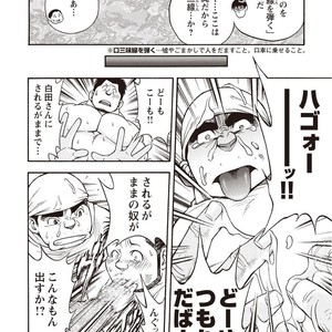 [SENKAN Komomo] Taiyou ga Yonde Iru – Vol.2 [JP] – Gay Manga sex 22