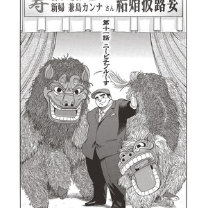 [SENKAN Komomo] Taiyou ga Yonde Iru – Vol.2 [JP] – Gay Manga sex 35