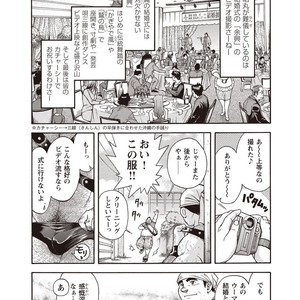 [SENKAN Komomo] Taiyou ga Yonde Iru – Vol.2 [JP] – Gay Manga sex 38