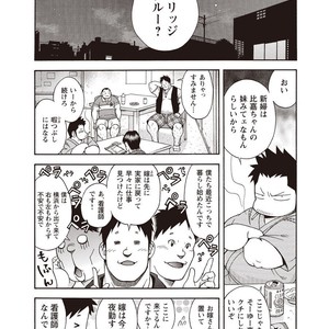 [SENKAN Komomo] Taiyou ga Yonde Iru – Vol.2 [JP] – Gay Manga sex 40
