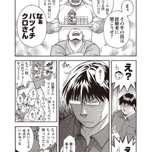 [SENKAN Komomo] Taiyou ga Yonde Iru – Vol.2 [JP] – Gay Manga sex 41