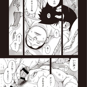 [SENKAN Komomo] Taiyou ga Yonde Iru – Vol.2 [JP] – Gay Manga sex 47